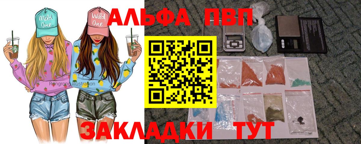 Alpha PVP Crystall Люберцы
