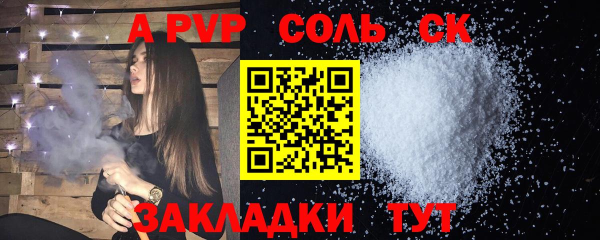 Люберцы  Альфа ПВП мука  A PVP СК КРИС  Вход с VPN  А ПВП СК 