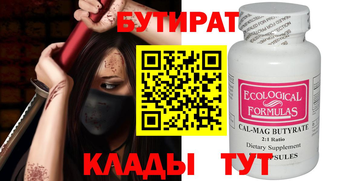 Люберцы  БУТИРАТ буратино  БУТИРАТ  Вход с VPN 