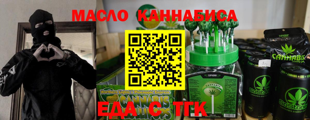 Печенье с ТГК марихуана  Вход с VPN  Люберцы 