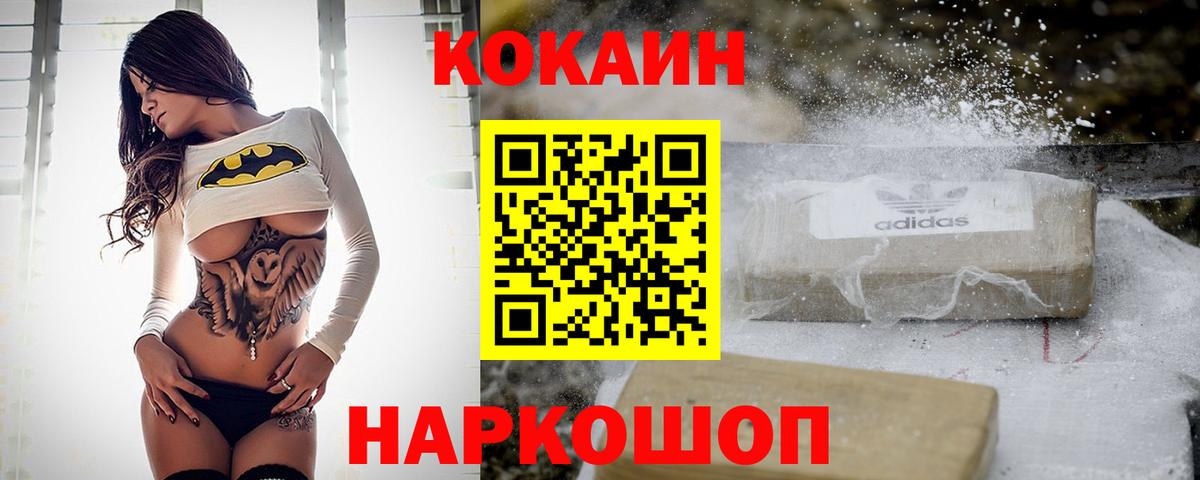 Cocaine 98% Люберцы