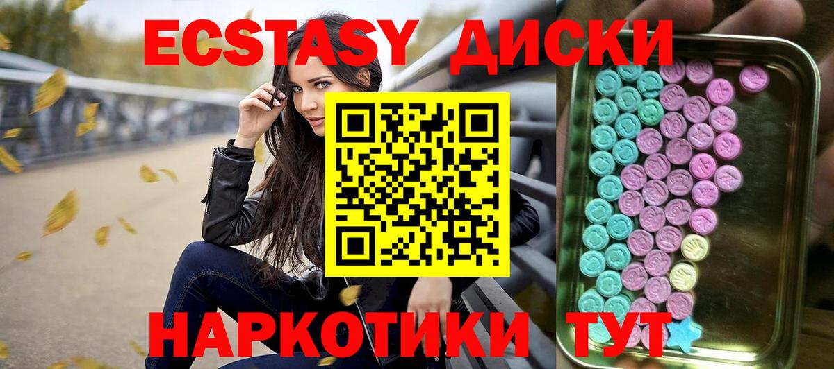 Люберцы  ЭКСТАЗИ ешки  Экстази VHQ  Вход с VPN 