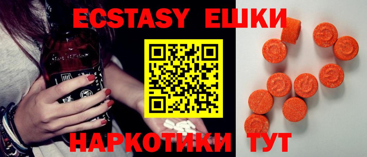 Ecstasy 99% Люберцы
