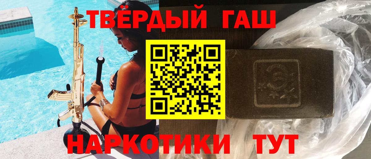 ГАШ ice o lator Люберцы