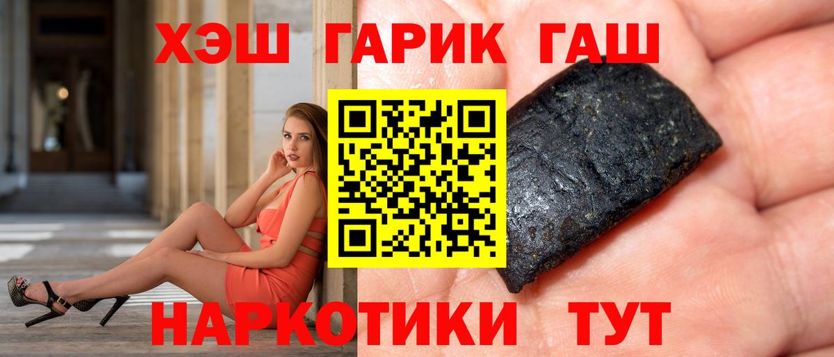 ГАШ Premium  Вход с VPN  ГАШИШ ice o lator  Гашиш  как найти закладки  Люберцы 