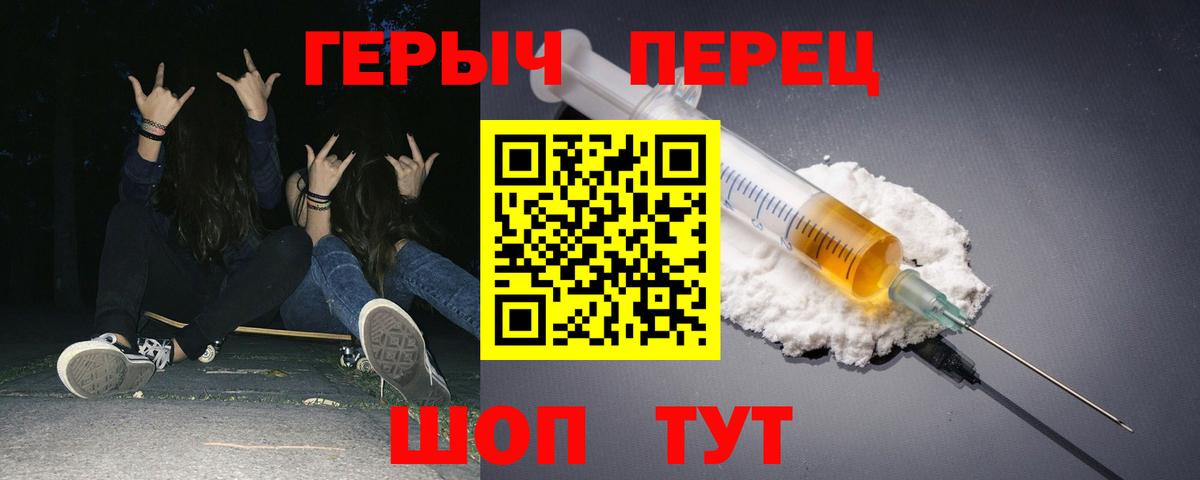 ГЕРОИН гречка Люберцы