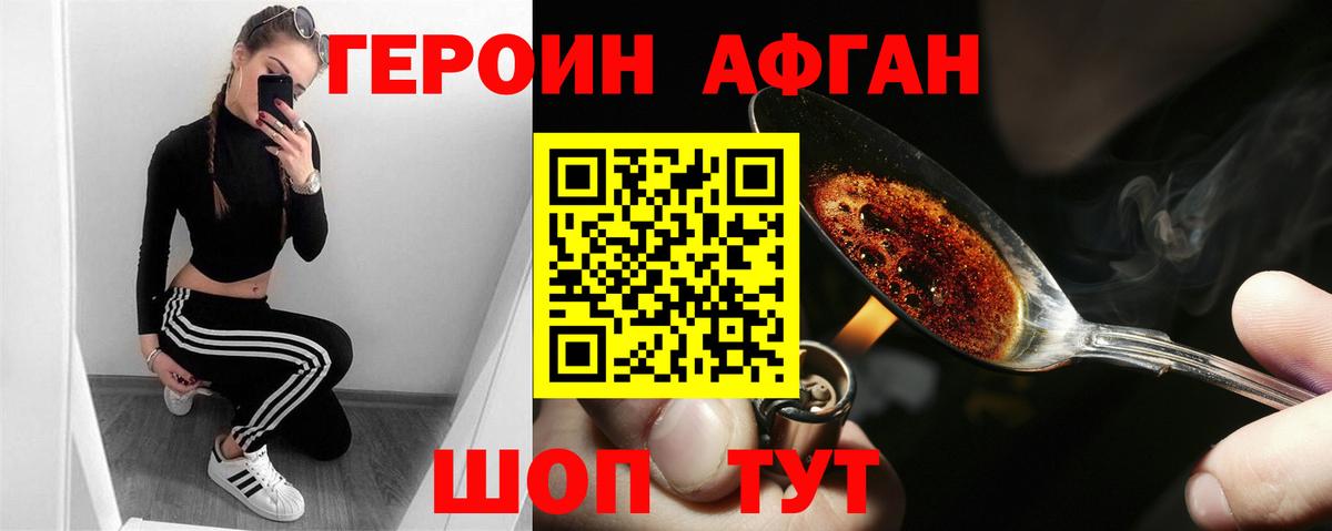 ГЕРОИН VHQ  Вход с VPN  Люберцы 