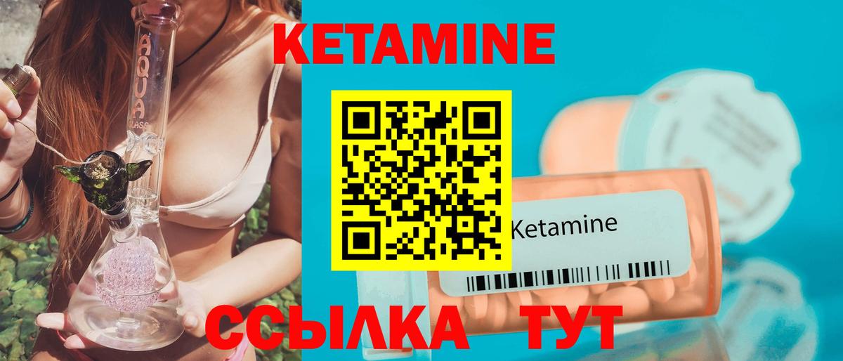 Кетамин VHQ  Вход с VPN  Люберцы 