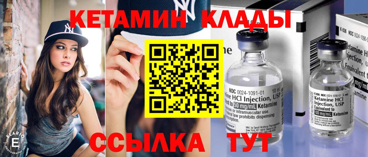 КЕТАМИН ketamine Люберцы