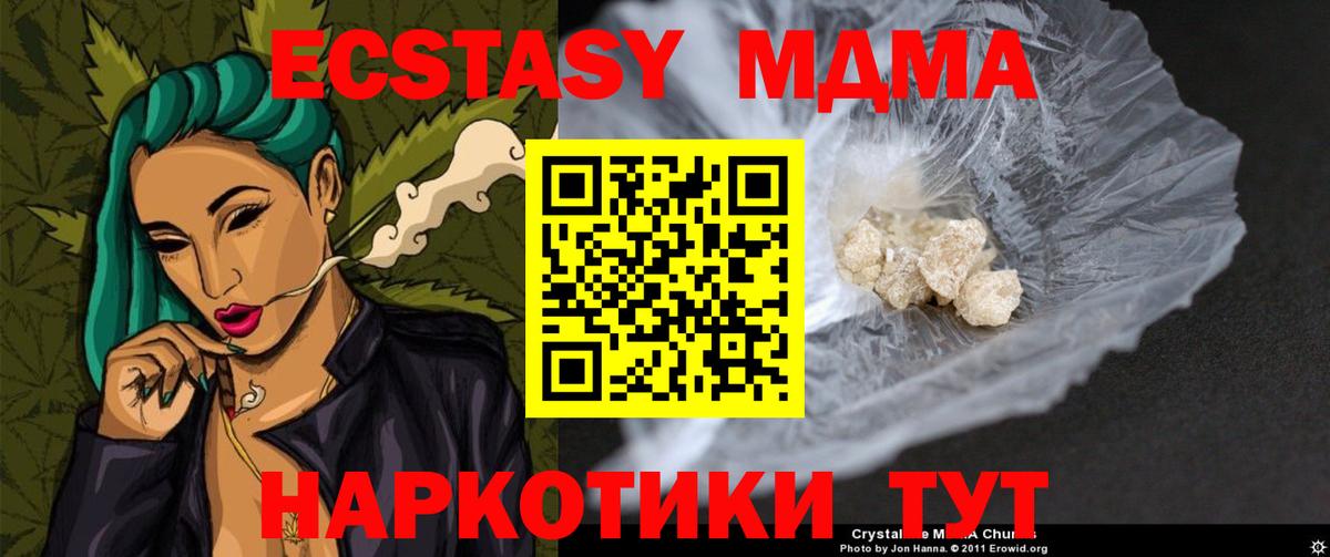 МДМА  Вход с VPN  МДМА VHQ  Люберцы  МДМА Molly 