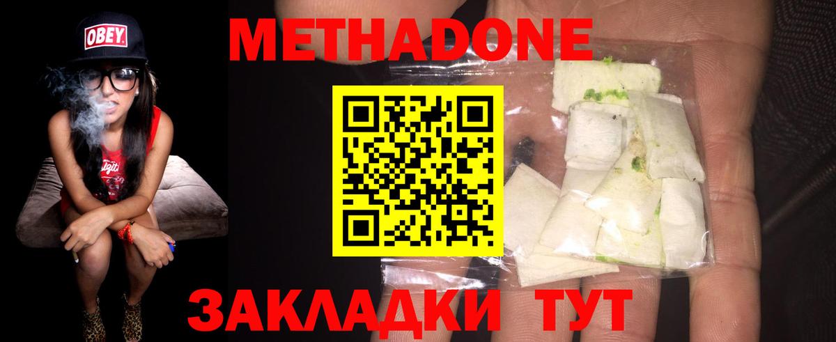 Люберцы  МЕТАДОН methadone  Вход с VPN 