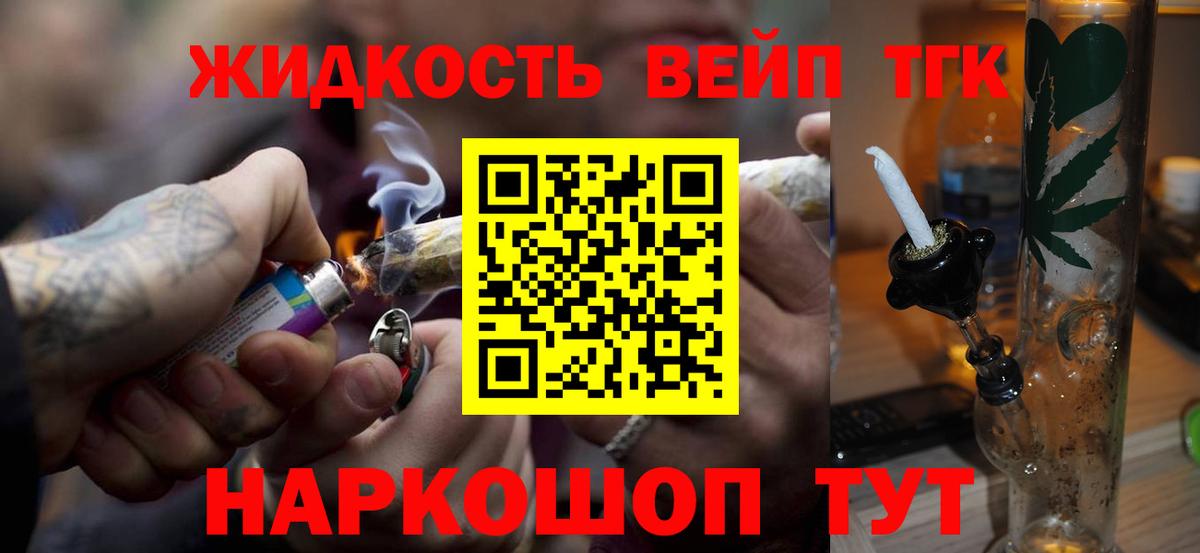 Дистиллят ТГК вейп Люберцы