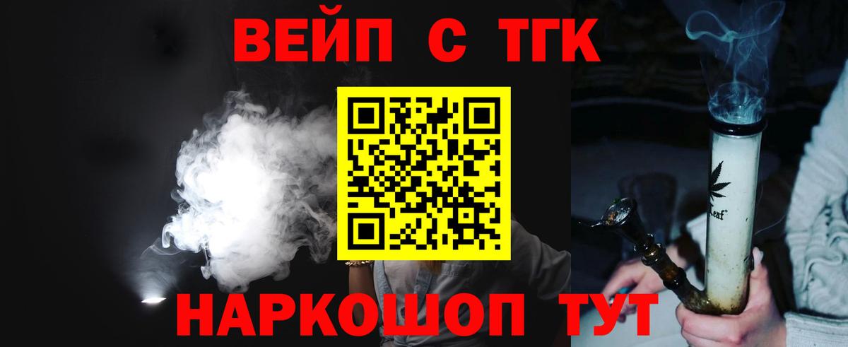 Дистиллят ТГК жижа  Вход с VPN  ТГК концентрат  Люберцы 