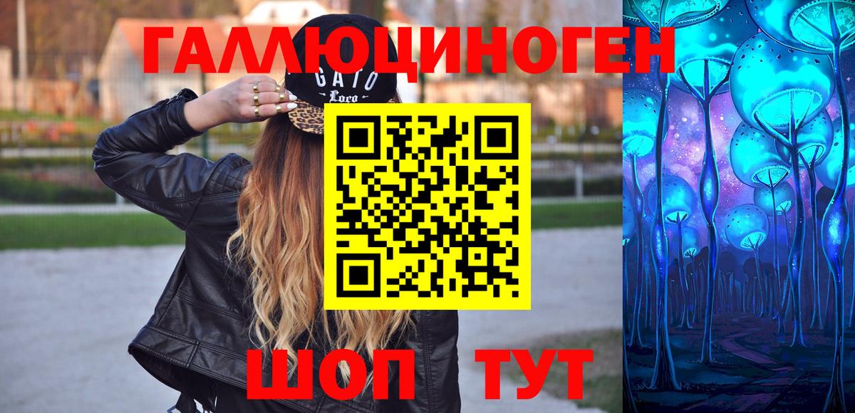 Люберцы  Галлюциногенные грибы мухоморы  Вход с VPN 