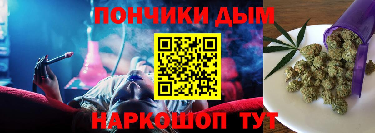 Люберцы  МАРИХУАНА White Widow  Канабис семена  Канабис Amnesia  Вход с VPN 